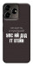 Чехол Упс ай дід іт егейн для ZTE Blade V50 Design 4G