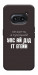 Чехол Упс ай дід іт егейн для Nothing Phone (2a)