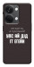 Чохол Упс ай дід іт егейн для OnePlus Nord 3