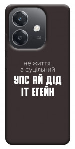 Чехол Упс ай дід іт егейн для Oppo A40m