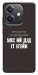 Чехол Упс ай дід іт егейн для Oppo A40m