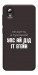 Чехол Упс ай дід іт егейн для ZTE Blade A3 (2019)