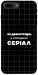 Чехол Створюю серіал для iPhone 7 Plus