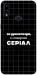 Чохол Створюю серіал для Galaxy A10s (2019)