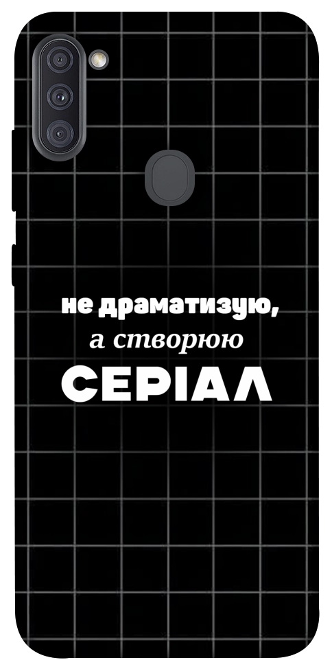 Чохол Створюю серіал для Galaxy A11 (2020)
