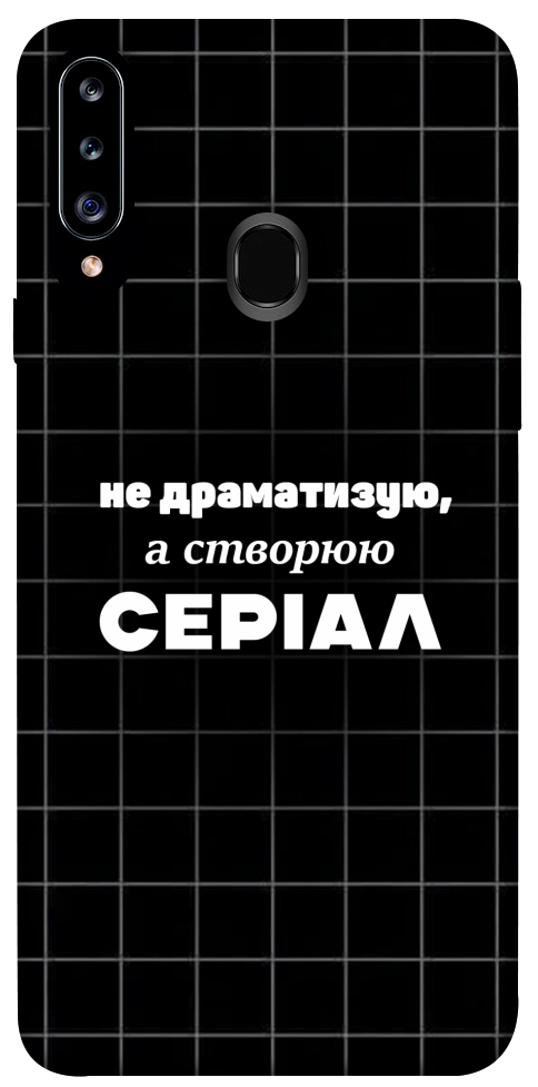 Чохол Створюю серіал для Galaxy A20s (2019)