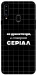Чохол Створюю серіал для Galaxy A20s (2019)