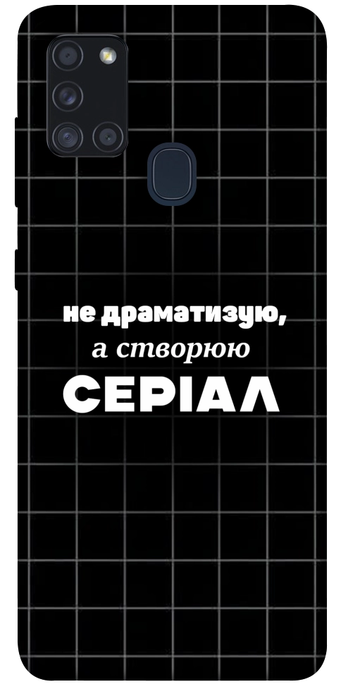 Чехол Створюю серіал для Galaxy A21s (2020)