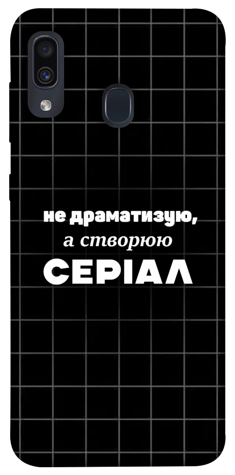 Чехол Створюю серіал для Galaxy A30 (2019)