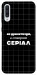 Чохол Створюю серіал для Galaxy A50 (2019)