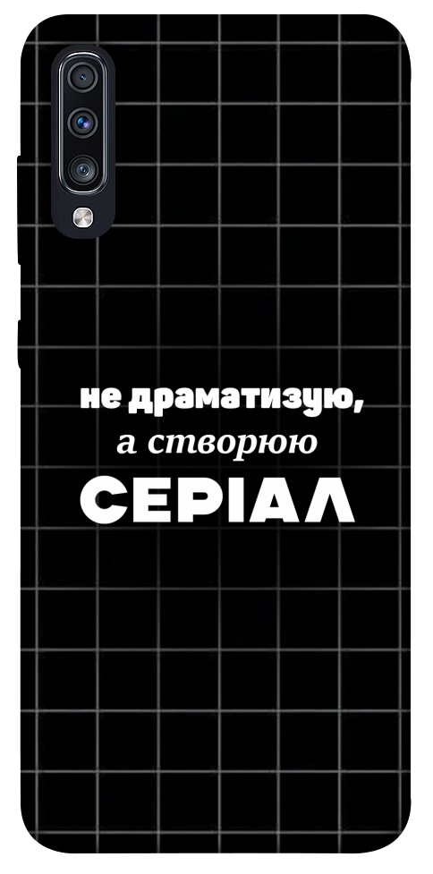 Чехол Створюю серіал для Galaxy A70 (2019)