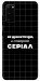 Чехол Створюю серіал для Galaxy S20 (2020)