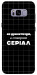 Чехол Створюю серіал для Galaxy S8+