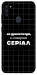 Чехол Створюю серіал для Galaxy M11 (2020)