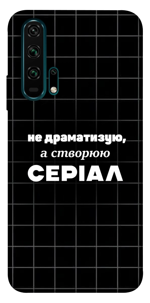 Чохол Створюю серіал для Huawei Honor 20 Pro