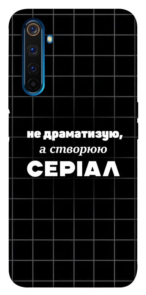 Чохол Створюю серіал для Realme 6 Pro