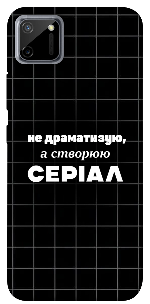 Чохол Створюю серіал для Realme C11