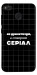 Чехол Створюю серіал для Xiaomi Redmi 4X