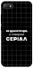 Чехол Створюю серіал для Xiaomi Redmi 6A