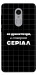 Чохол Створюю серіал для Xiaomi Redmi Note 4X