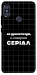 Чехол Створюю серіал для Xiaomi Redmi Note 5 (Dual Camera)