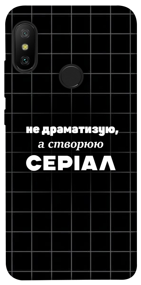 Чехол Створюю серіал для Xiaomi Redmi 6 Pro