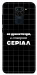 Чехол Створюю серіал для Xiaomi Redmi 10X