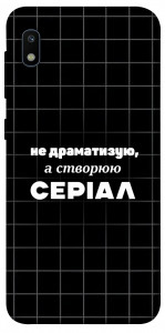 Чехол Створюю серіал для Galaxy A10 (A105F)
