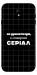 Чехол Створюю серіал для Galaxy J7 (2017)