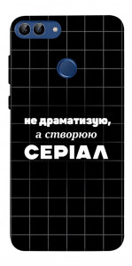 Чохол Створюю серіал для Huawei P smart