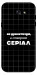 Чехол Створюю серіал для Galaxy A7 (2017)