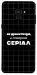 Чехол Створюю серіал для Galaxy A8 (2018)