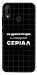 Чохол Створюю серіал для Huawei P20 Lite