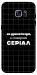 Чехол Створюю серіал для Galaxy S7 Edge