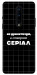 Чохол Створюю серіал для OnePlus 8