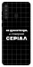 Чехол Створюю серіал для Galaxy A21
