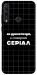 Чехол Створюю серіал для Huawei Y6p