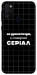Чохол Створюю серіал для Galaxy M30s