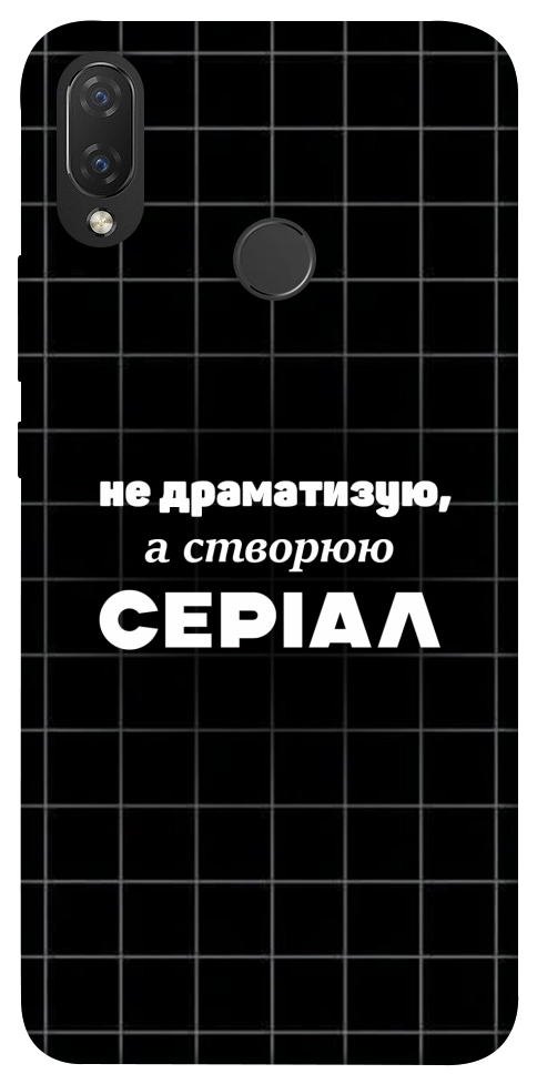 Чехол Створюю серіал для Huawei Nova 3i