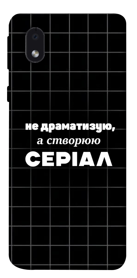 Чехол Створюю серіал для Galaxy M01 Core
