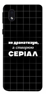 Чехол Створюю серіал для Samsung Galaxy M01 Core