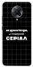 Чохол Створюю серіал для Xiaomi Redmi K30 Pro