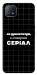 Чехол Створюю серіал для Oppo A73