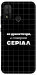 Чехол Створюю серіал для Huawei P Smart (2020)