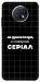 Чехол Створюю серіал для Xiaomi Redmi Note 9T