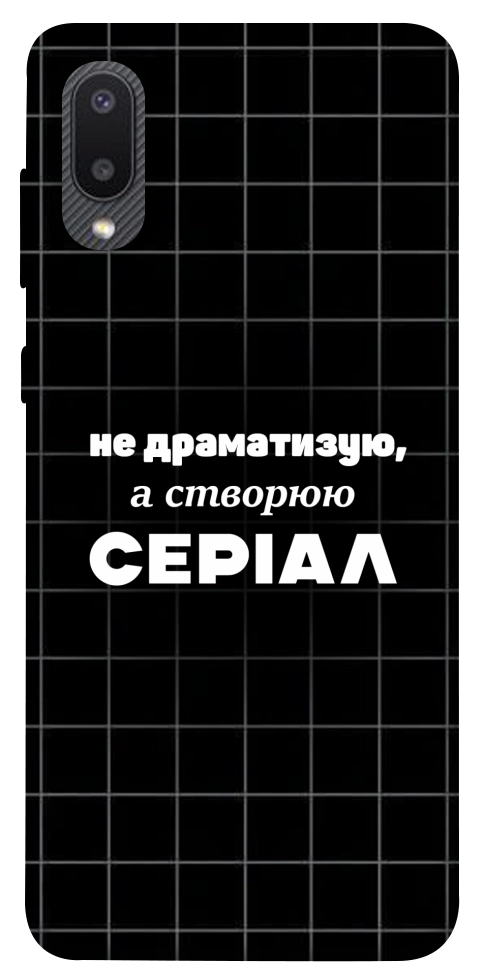 Чехол Створюю серіал для Galaxy A02