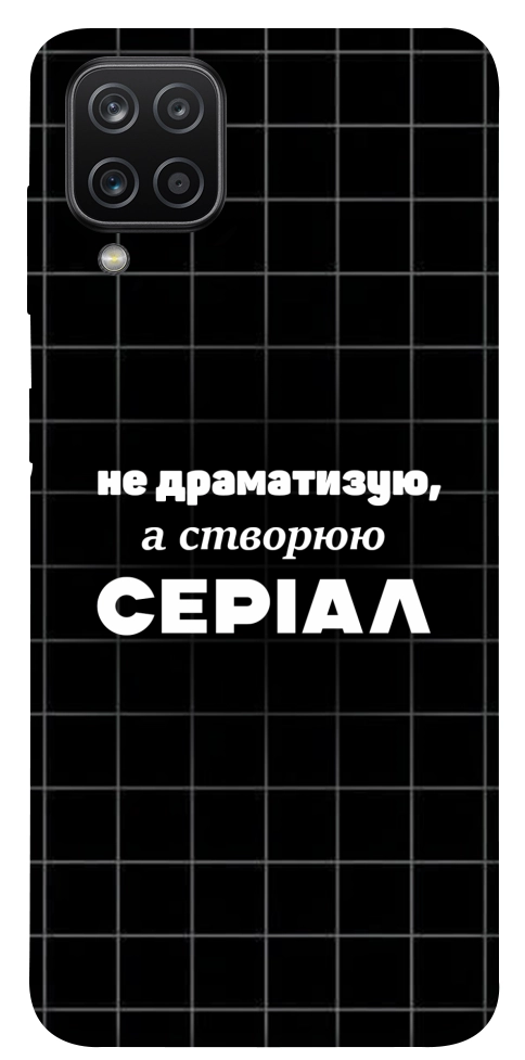 Чохол Створюю серіал для Galaxy A12