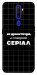 Чехол Створюю серіал для Oppo A9 (2020)