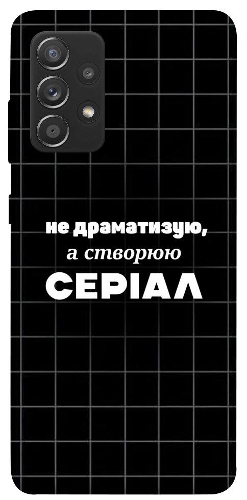 Чохол Створюю серіал для Galaxy A72 5G