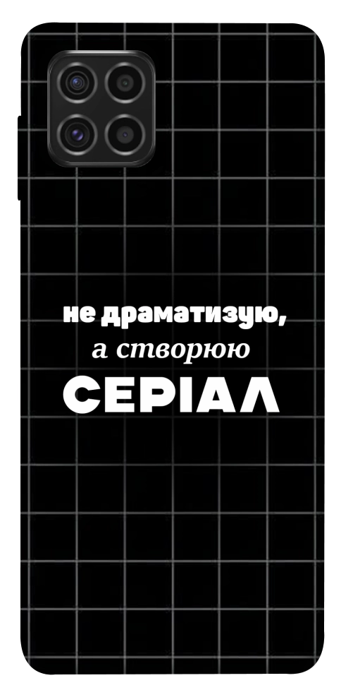 Чехол Створюю серіал для Galaxy M62